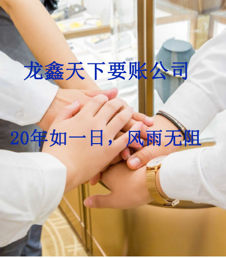 岗巴要账公司