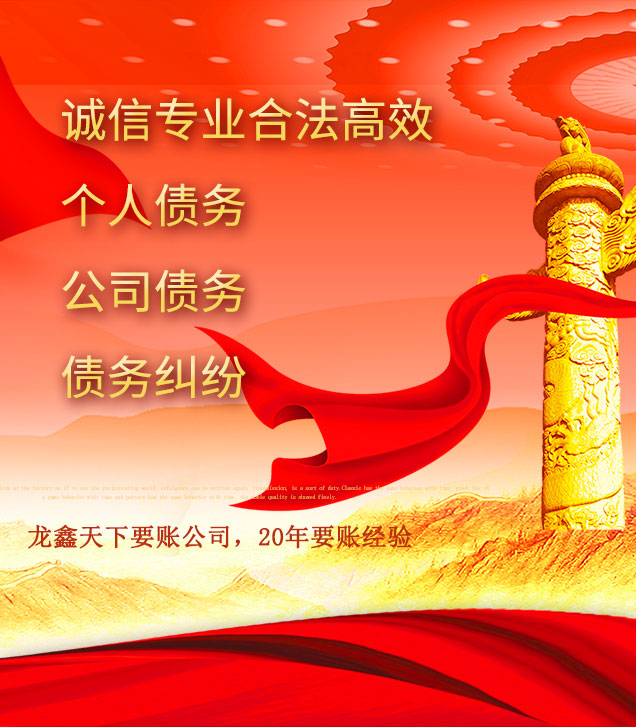 岗巴讨债公司